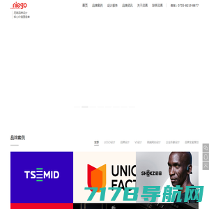尼高品牌设计公司-知名深圳VI设计公司-深圳logo设计-企业形象设计公司