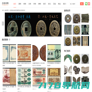 古钱币网－古钱币价格表,银元和大清铜币图片及价格大全