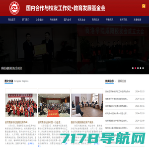 广西柳州市科学技术局网站