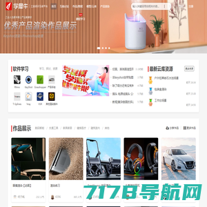 学犀牛(Xuexiniu)中文网 - 工业设计互动平台 - Rhino/Keyshot/Grasshopper