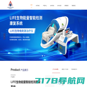 深圳市安康达生物科技发展有限公司