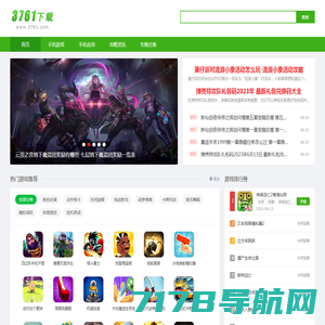 安粉丝网-最新手机游戏下载-热门安卓手游app下载