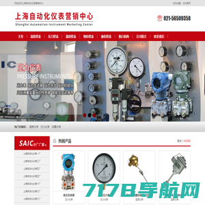 上海自动化仪表三厂|四厂|股份有限公司
