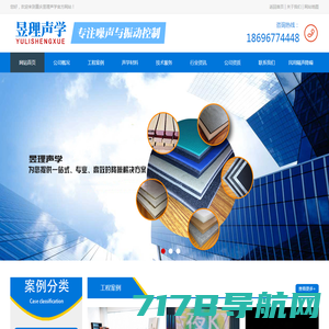 重庆隔音材料-隔音房-噪音治理-重庆诺雅德声学科技有限公司