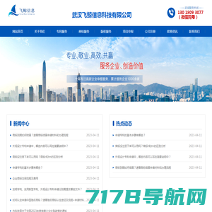 武汉高新技术企业申请 - 武汉飞鲸信息科技有限公司