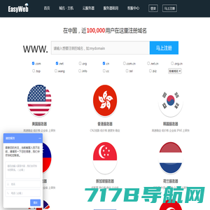 美国服务器_香港服务器_韩国服务器_外贸服务器-易网主机