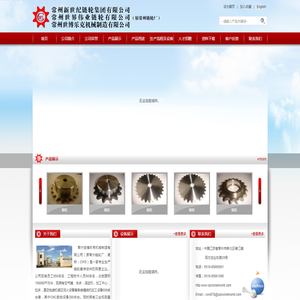 网站首页