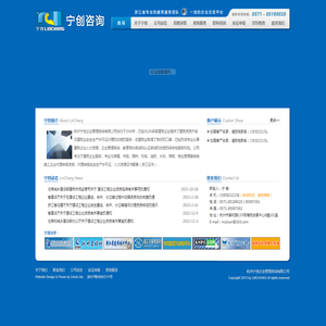 郑州网站制作
