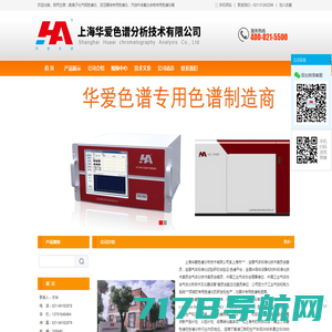上海华爱色谱分析技术有限公司-氦离子化色谱仪