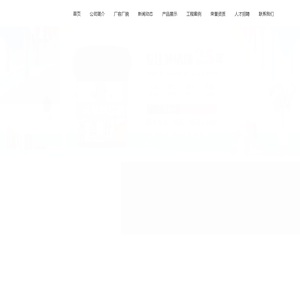 运城市黑墩建材股份有限公司