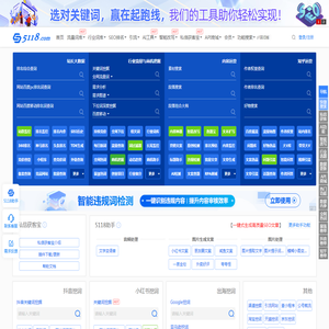长尾关键词挖掘