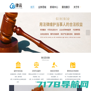 文影律业|合肥律师|滨湖律师事务所