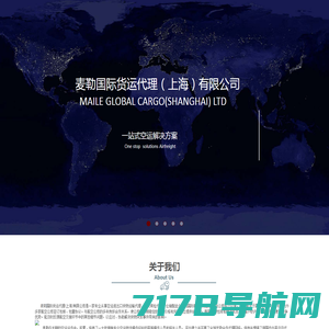 麦勒国际货运输代理（上海）有限公司