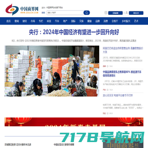 中国商界网 www.zgsjcn.com