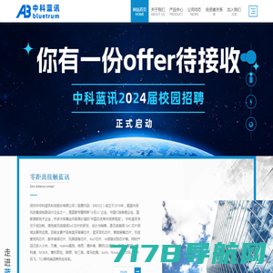 中科蓝讯BLUETRUM-深圳市中科蓝讯科技股份有限公司(股票代码:688332)