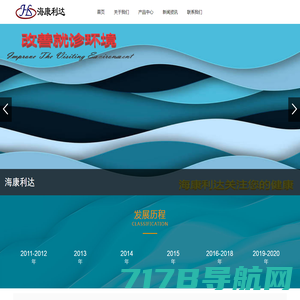 海康利达科技-北京海康利达科技有限公司