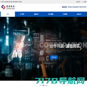 上海楚胜机电设备工程安装有限公司