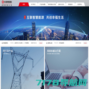 中骏智能电气科技股份有限公司