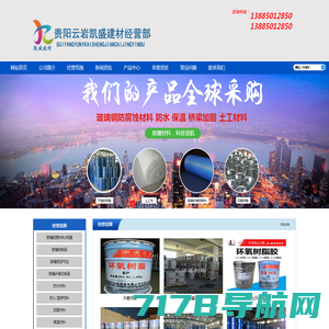 重庆斯格尔防水官网-新型防水材料厂家-防水卷材厂家-防水涂料厂家