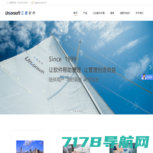 上海三盟软件有限公司官方网站