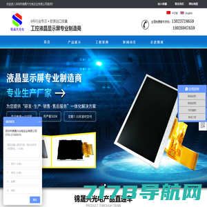 TFT/LCM显示屏、LCD液晶显示、深圳市锦晟兴光电实业有限公司