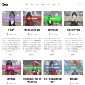 智慧经验大全