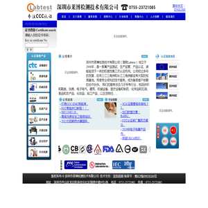 深圳市莱博检测技术有限公司