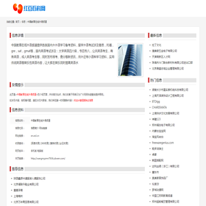 中国教育在线外语频道