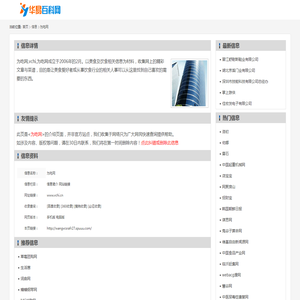 为吃网