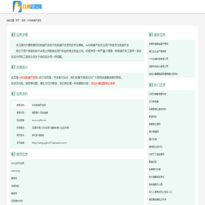 深圳市安之源电子有限公司