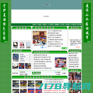 安徽省宣城市乒乓球协会-首页！