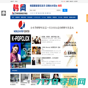 韩网 - kcrea.cc,韩国最大的B2B电子商务平台、韩中文化，艺术，旅游平台