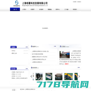 首页-上海明署科技发展有限公司