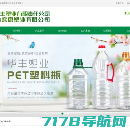 PE瓶_PET瓶-和县华丰塑业有限责任公司