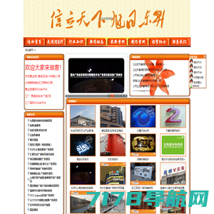 上海信东升广告制作-上海广告公司 上海广告制作 广告牌 广告灯箱 标牌标识 企业形象墙制作