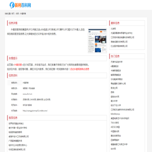 外星探索