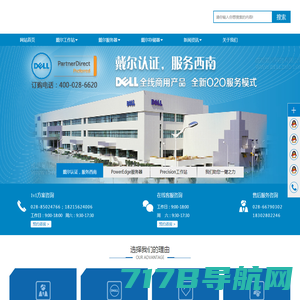 上海戴尔服务器-戴尔工作站-Dell代理找上海速佩信息技术公司