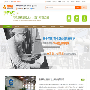 SF6在线监测系统批发