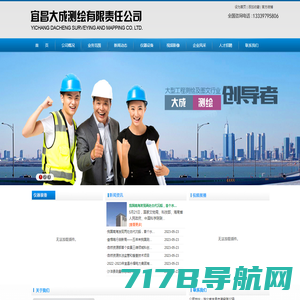 河南省育兴建设工程管理有限公司