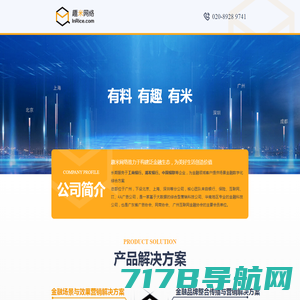 广州趣米网络科技有限公司