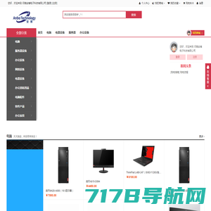 河南安博电子科技有限公司