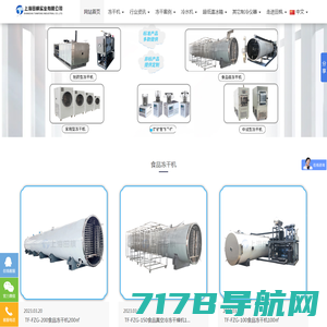 冷冻干燥机-冻干机厂家-真空冷冻设备-上海田枫实业有限公司