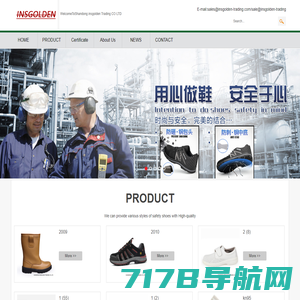 ShanDong InsGolden Trading Co.,Ltd-safety shoes/work shoes/safety boots/training shoes，