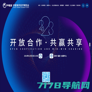 中国海洋经济博览会-官方网站