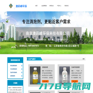硅烷偶联剂-钛酸酯偶联剂-附着力促进剂-消泡剂「南京全希新材料有限公司」