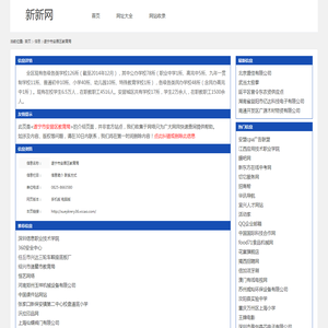 浙江格宜医疗器械有限公司