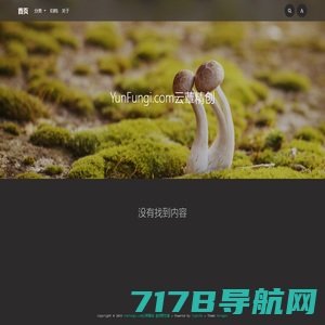 YunFungi.com云蕈精创-食用野生菌