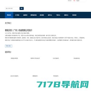 高频振动筛_装船机_散料输送_蒂姆沃克（广州）机械有限公司
