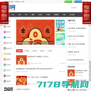 海安网 海安论坛 海安门户网站 海安市优秀网络媒体 -  haian.cn
