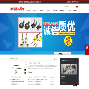 汽车配件,电子元器件,五金冲压件生产厂家